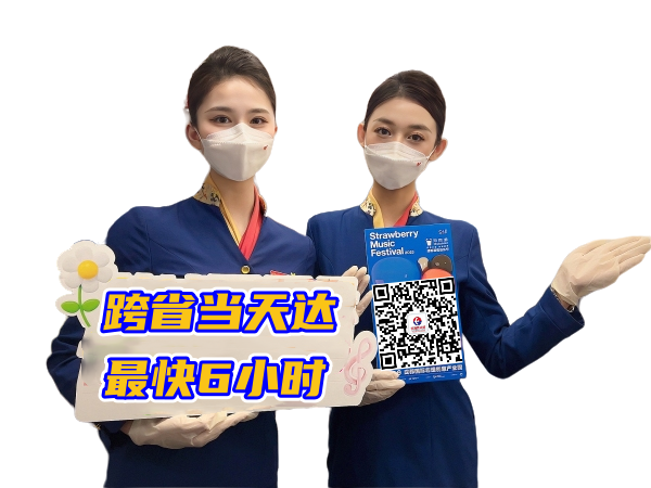 琼海空运西安机场